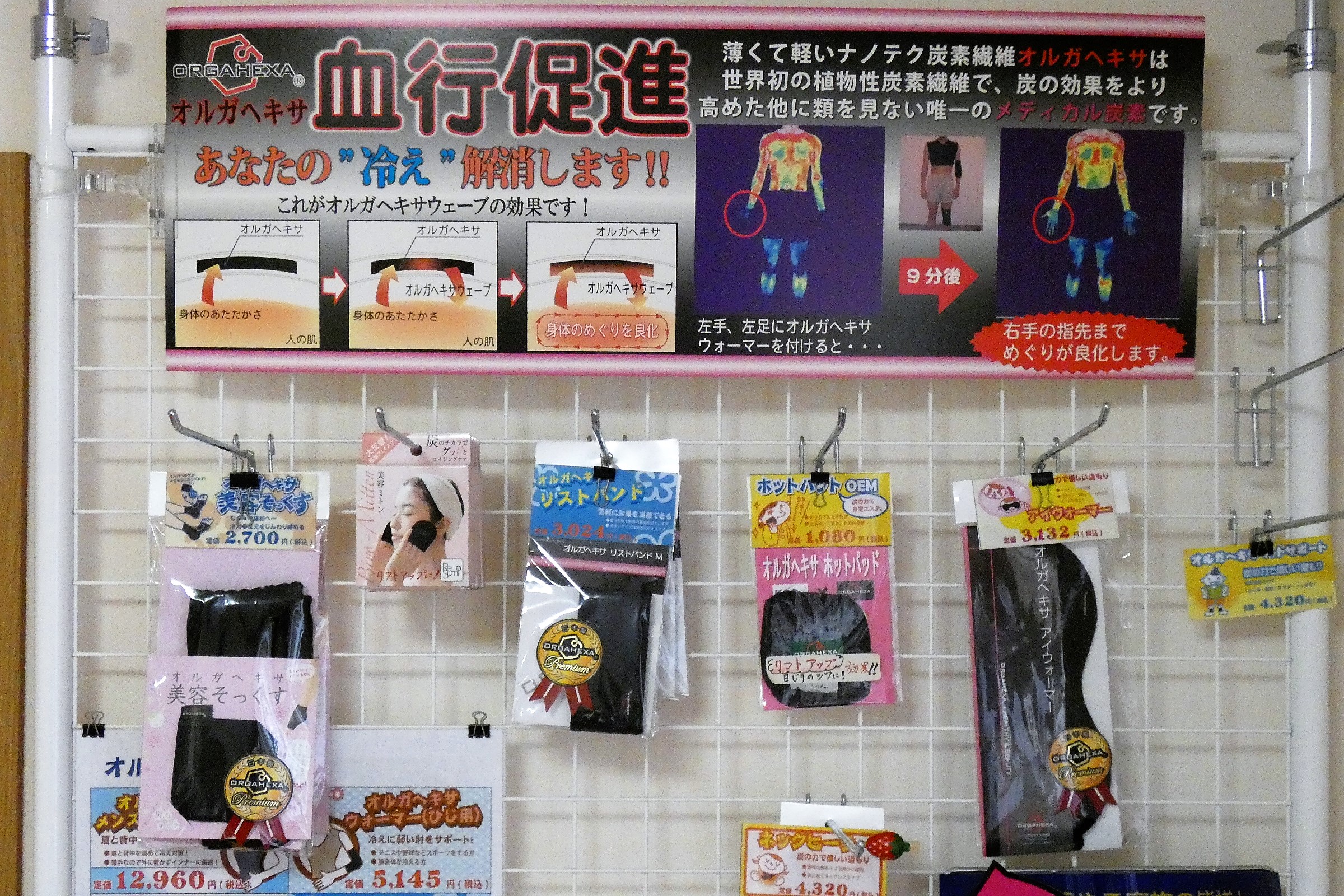 メディカーボン(オルガヘキサ)グッズ